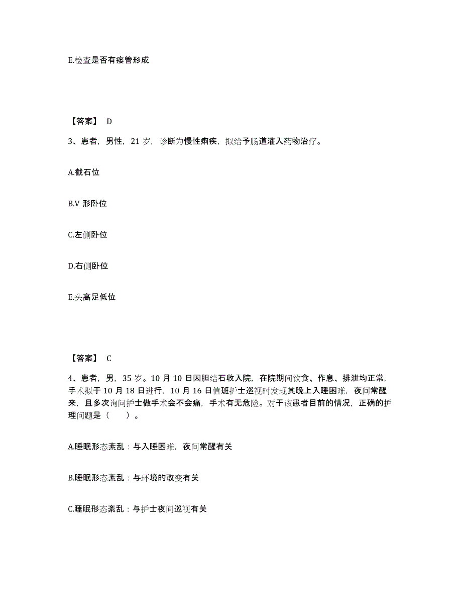 备考2025陕西省关中工具厂职工医院执业护士资格考试过关检测试卷A卷附答案_第2页