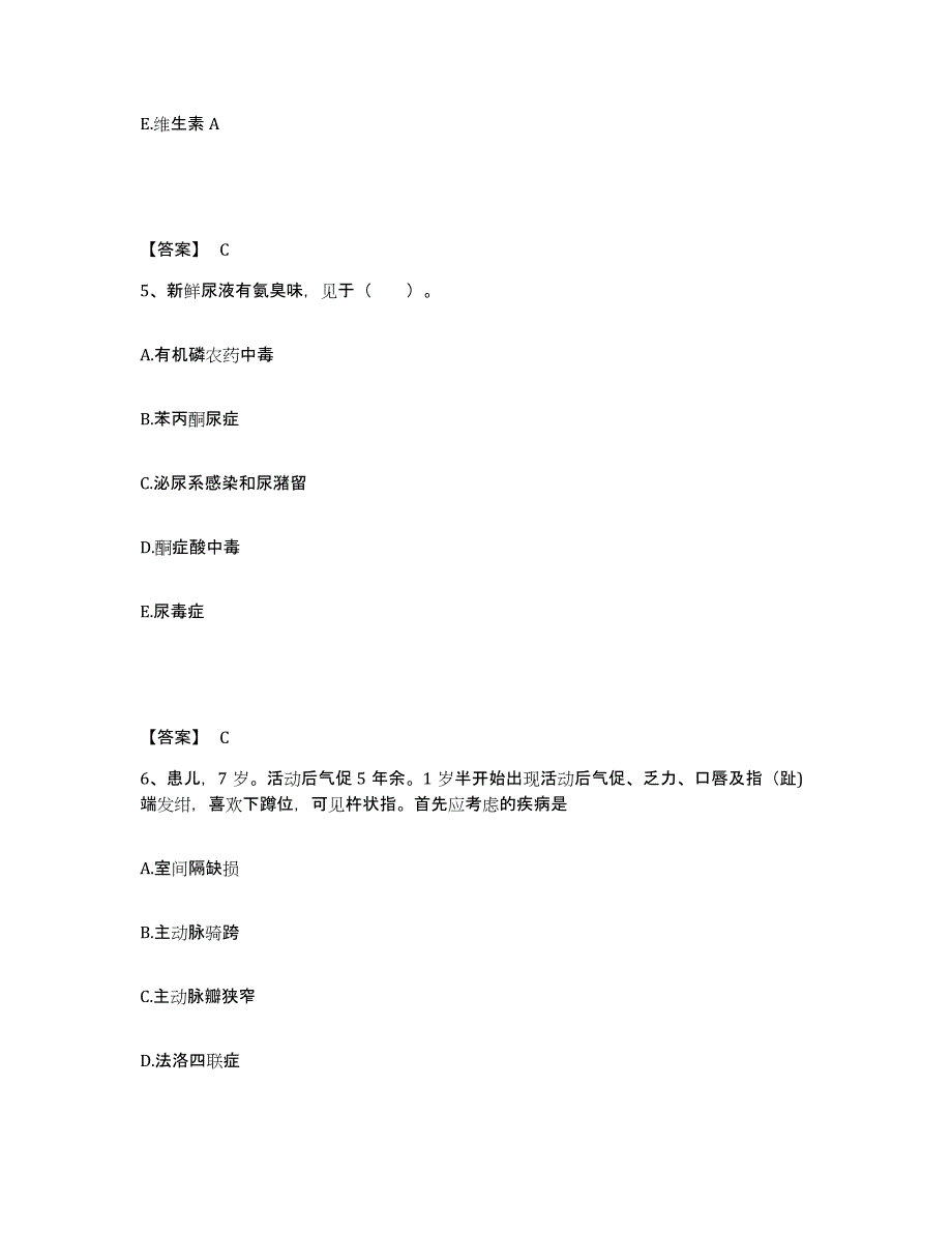 备考2025陕西省勉县城关医院执业护士资格考试题库及答案_第3页