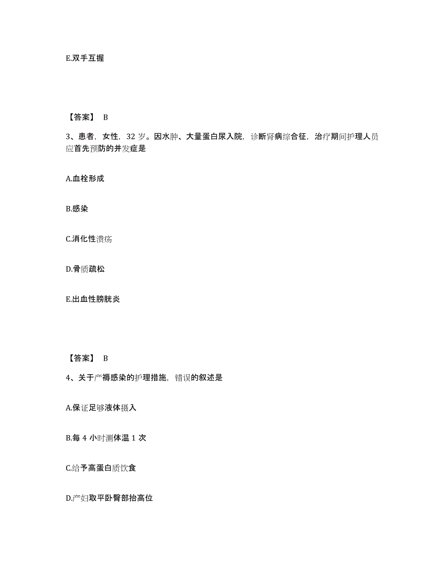 备考2025辽宁省沈阳市肛肠医院执业护士资格考试题库检测试卷A卷附答案_第2页