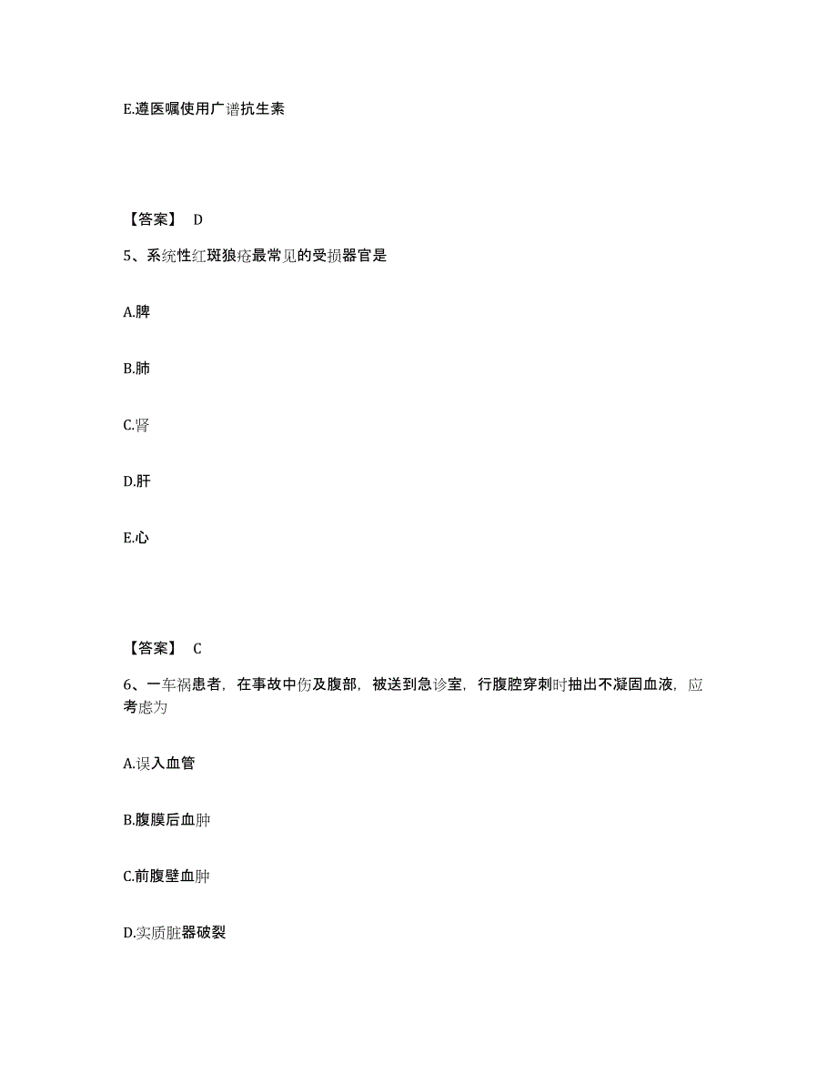 备考2025辽宁省沈阳市肛肠医院执业护士资格考试题库检测试卷A卷附答案_第3页