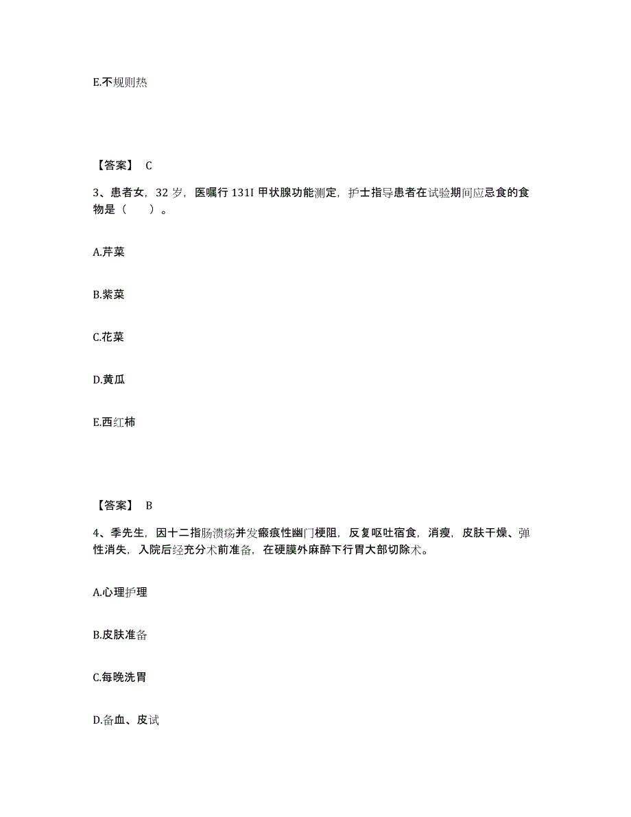 备考2025陕西省咸阳市秦都区第一人民医院执业护士资格考试自我检测试卷A卷附答案_第2页