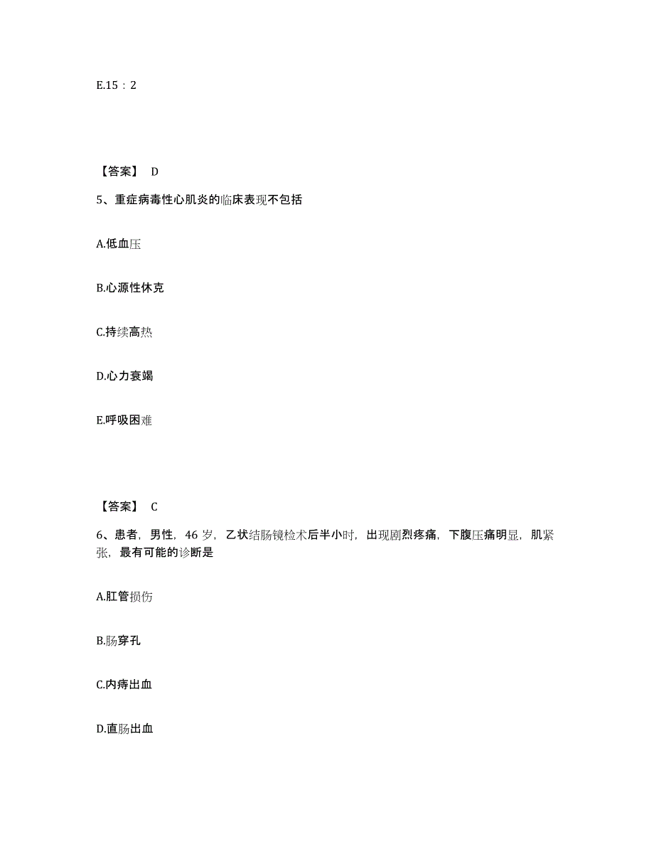 备考2025辽宁省沈阳市沈阳血栓病医疗中心执业护士资格考试模考模拟试题(全优)_第3页