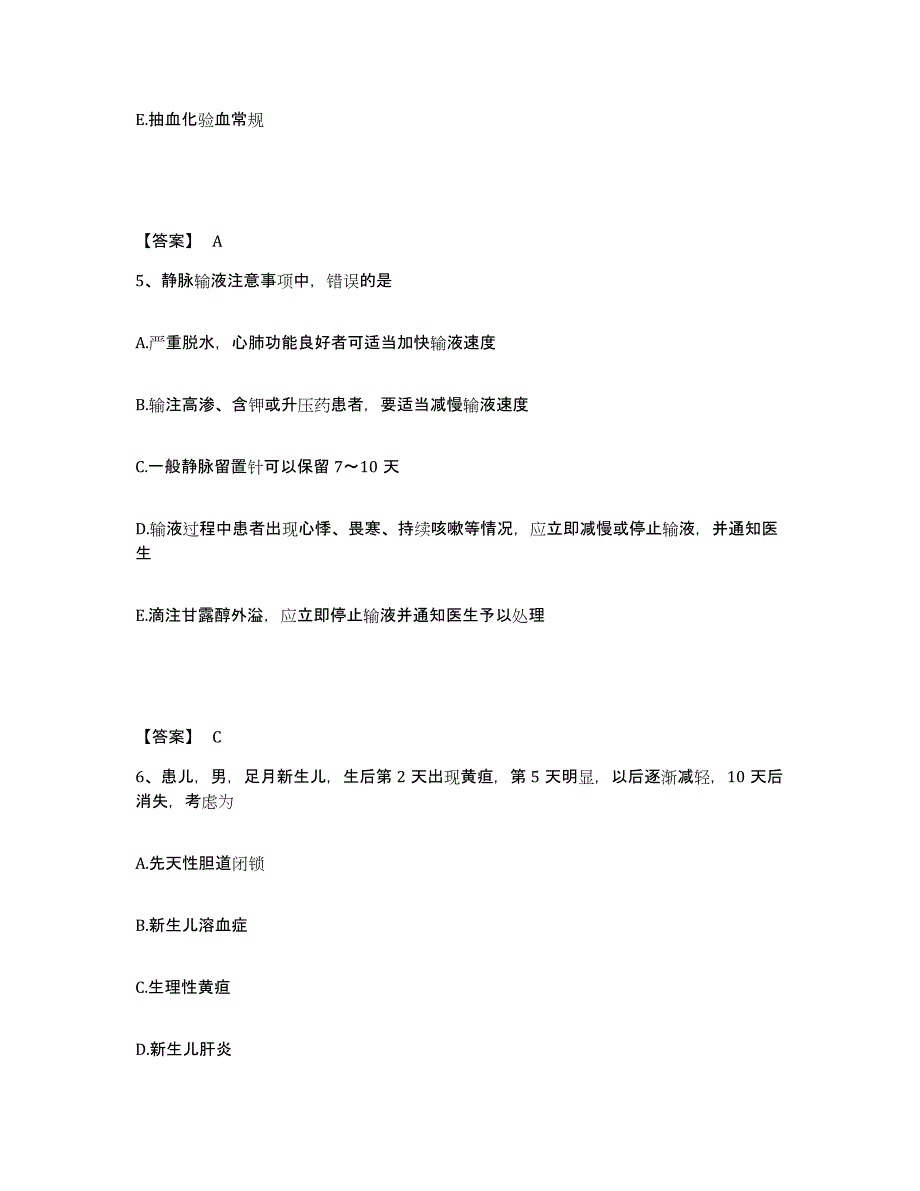 备考2025陕西省镇坪县医院执业护士资格考试试题及答案_第3页