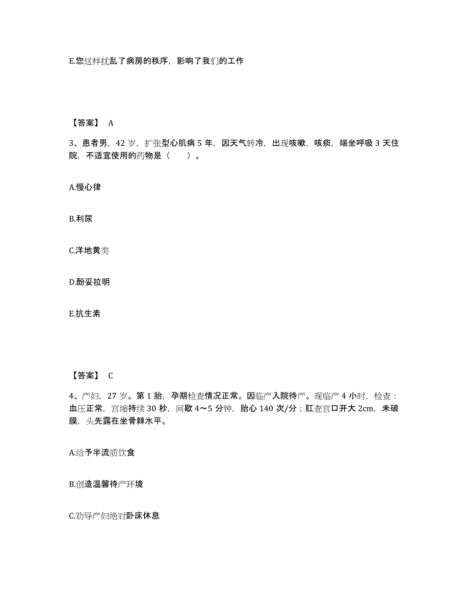 备考2025辽宁省葫芦岛市锦西化工集团公司职工医院执业护士资格考试模拟考试试卷A卷含答案_第2页