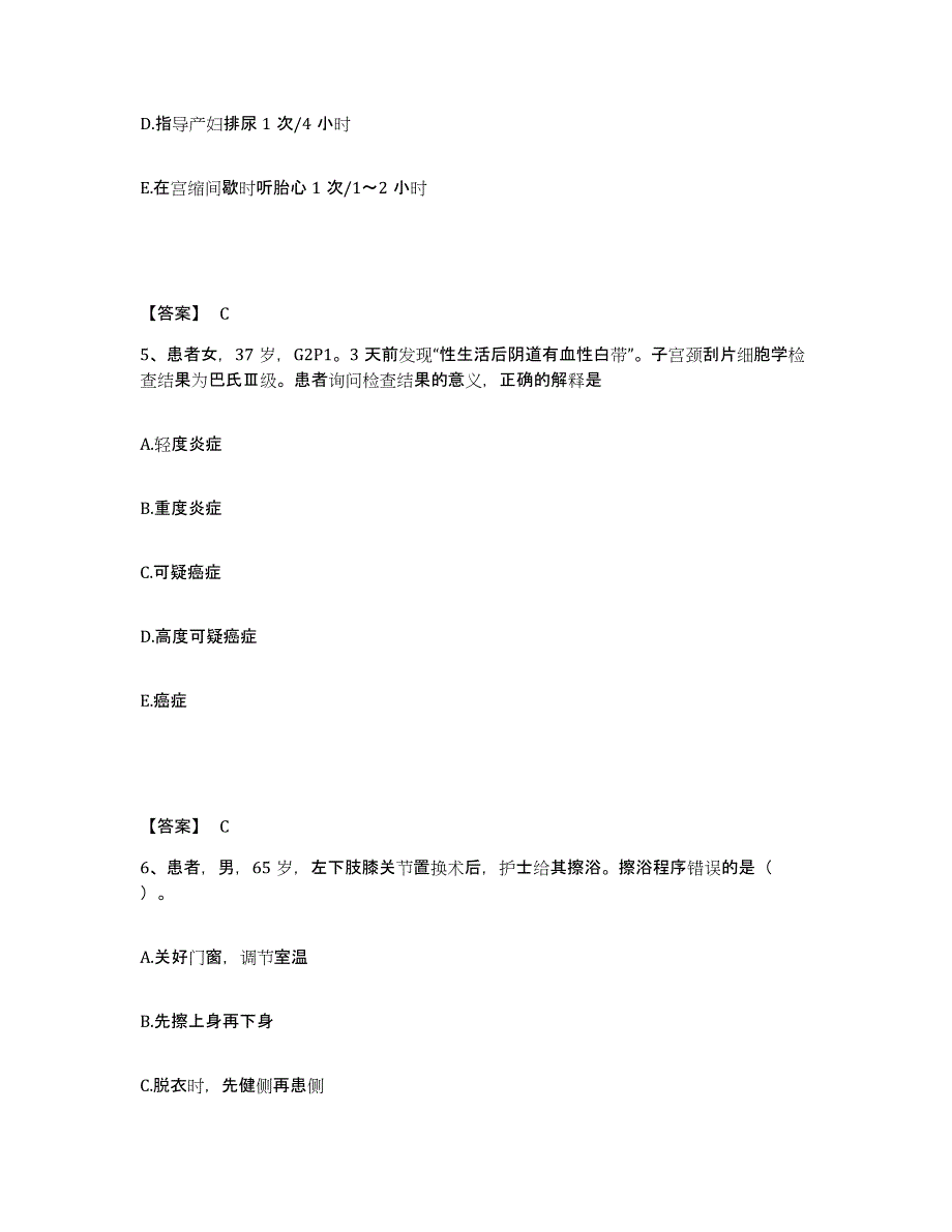 备考2025辽宁省葫芦岛市锦西化工集团公司职工医院执业护士资格考试模拟考试试卷A卷含答案_第3页