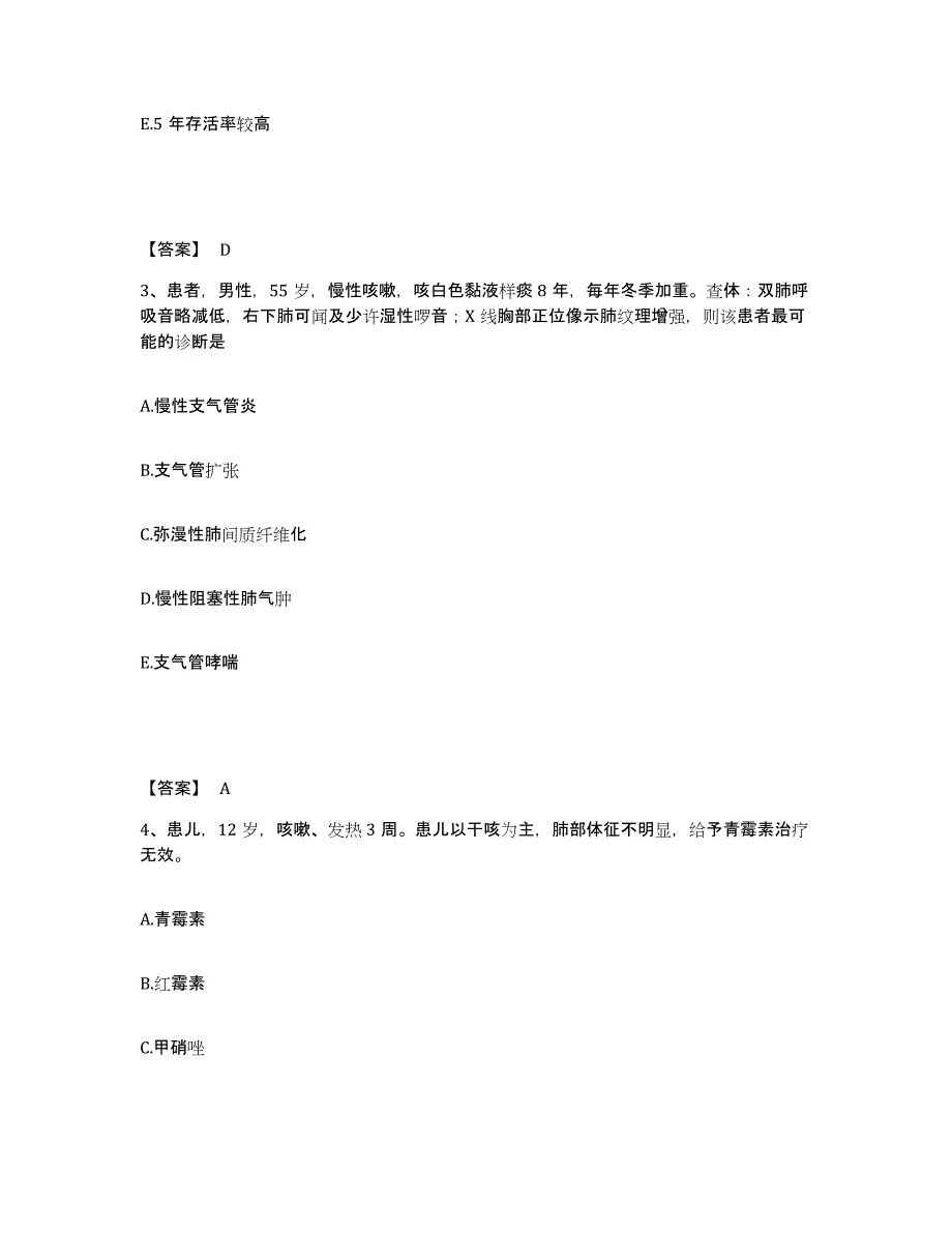 备考2025辽宁省鞍山市交通局职工医院执业护士资格考试题库附答案（典型题）_第2页