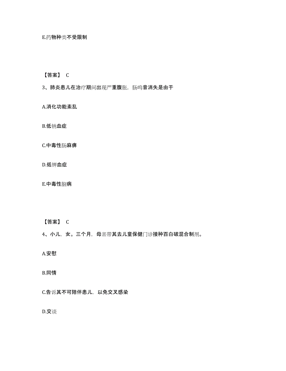 备考2025辽宁省葫芦岛市南票矿务局职工医院执业护士资格考试题库练习试卷B卷附答案_第2页