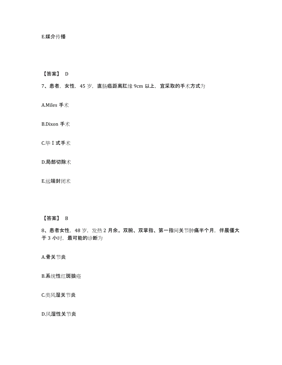 备考2025辽宁省沈阳市于洪区第三人民医院执业护士资格考试每日一练试卷A卷含答案_第4页