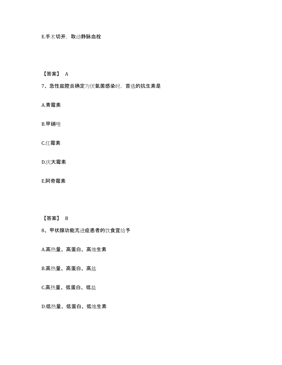 备考2025辽宁省葫芦岛市中医院执业护士资格考试高分题库附答案_第4页