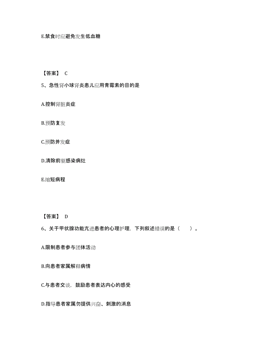 备考2025辽宁省锦州市二医院二分院执业护士资格考试能力检测试卷B卷附答案_第3页