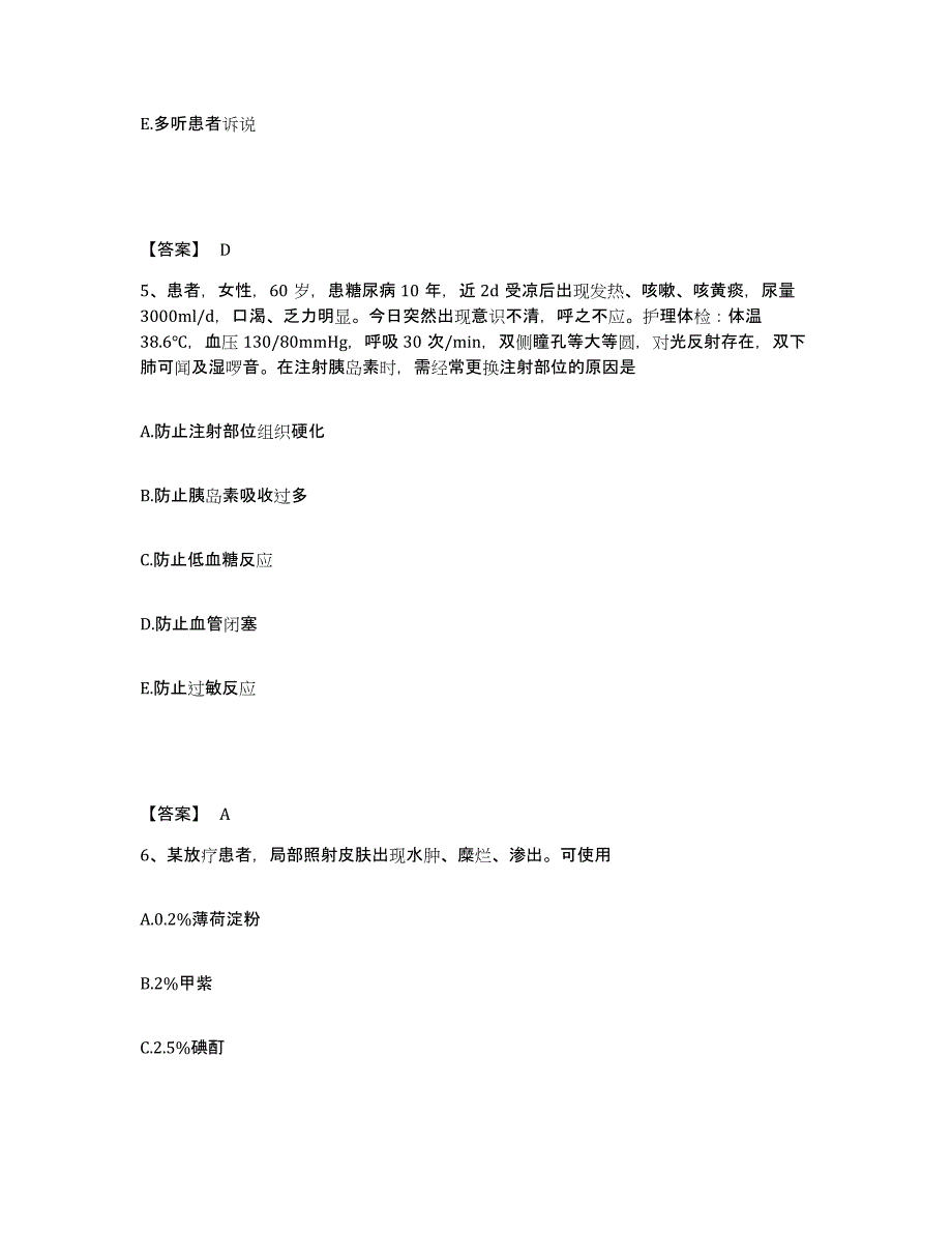 备考2025辽宁省本溪市红十字会医院执业护士资格考试真题练习试卷B卷附答案_第3页