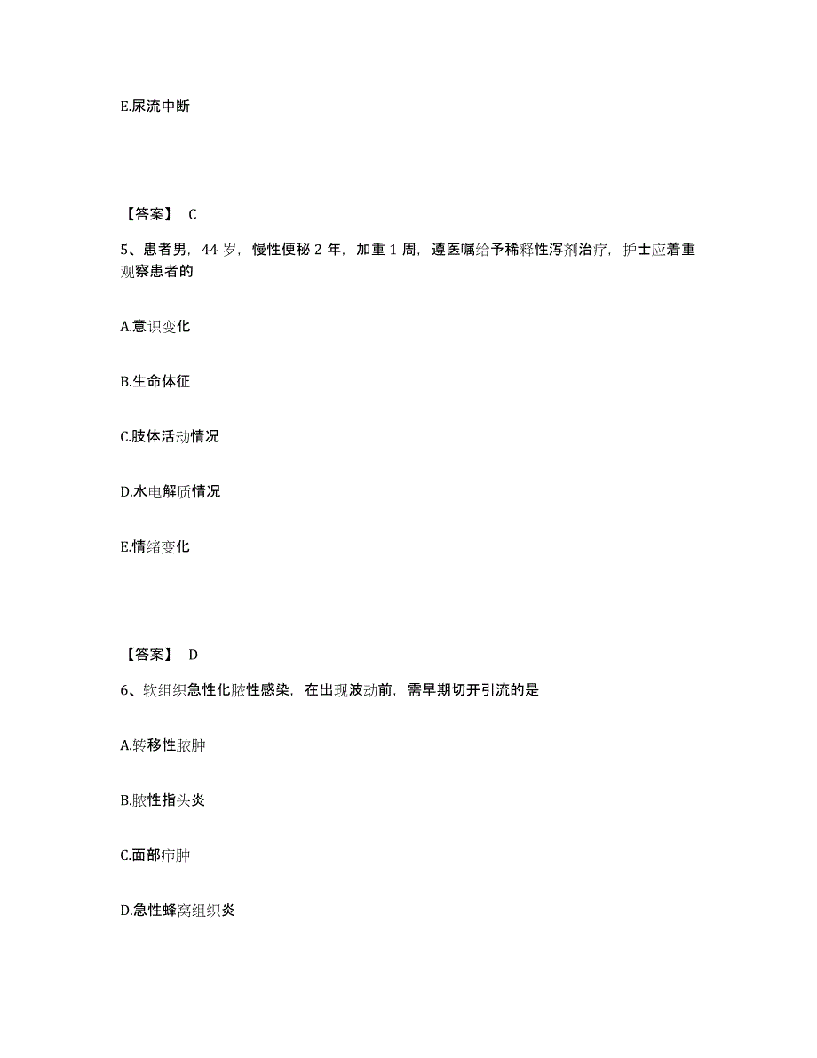 备考2025辽宁省沈阳市东陵区人民医院执业护士资格考试押题练习试题B卷含答案_第3页