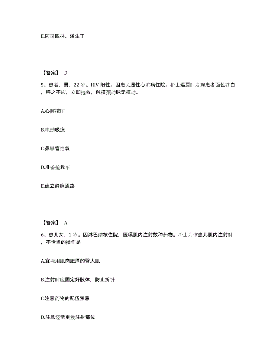 备考2025陕西省咸阳市秦都区联合医院执业护士资格考试过关检测试卷B卷附答案_第3页