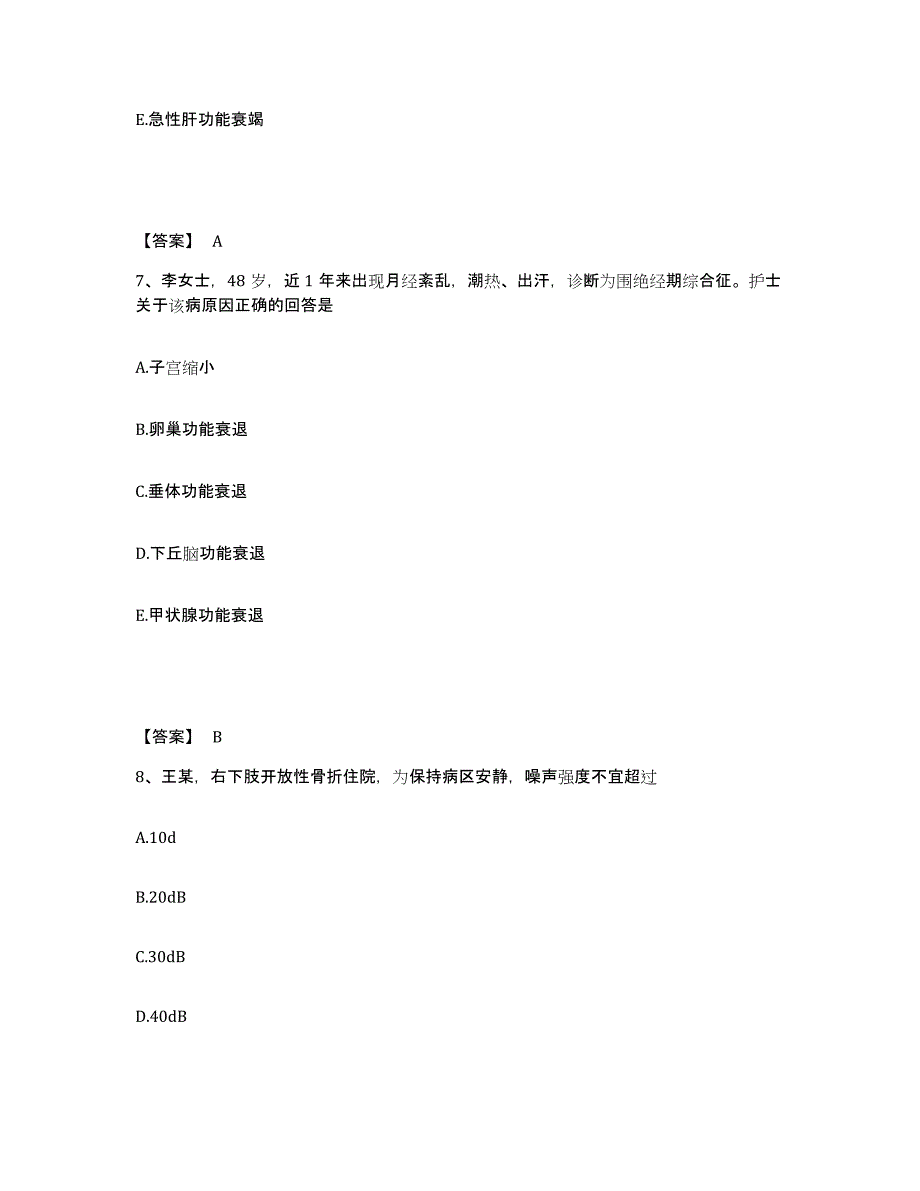 备考2025辽宁省阜新县中医院执业护士资格考试模拟题库及答案_第4页