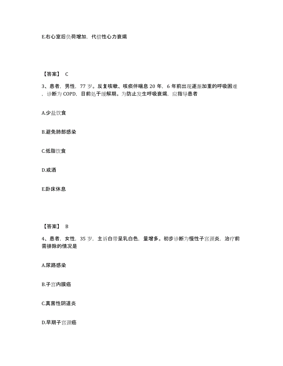 备考2025辽宁省鞍山市传染病医院执业护士资格考试通关提分题库(考点梳理)_第2页