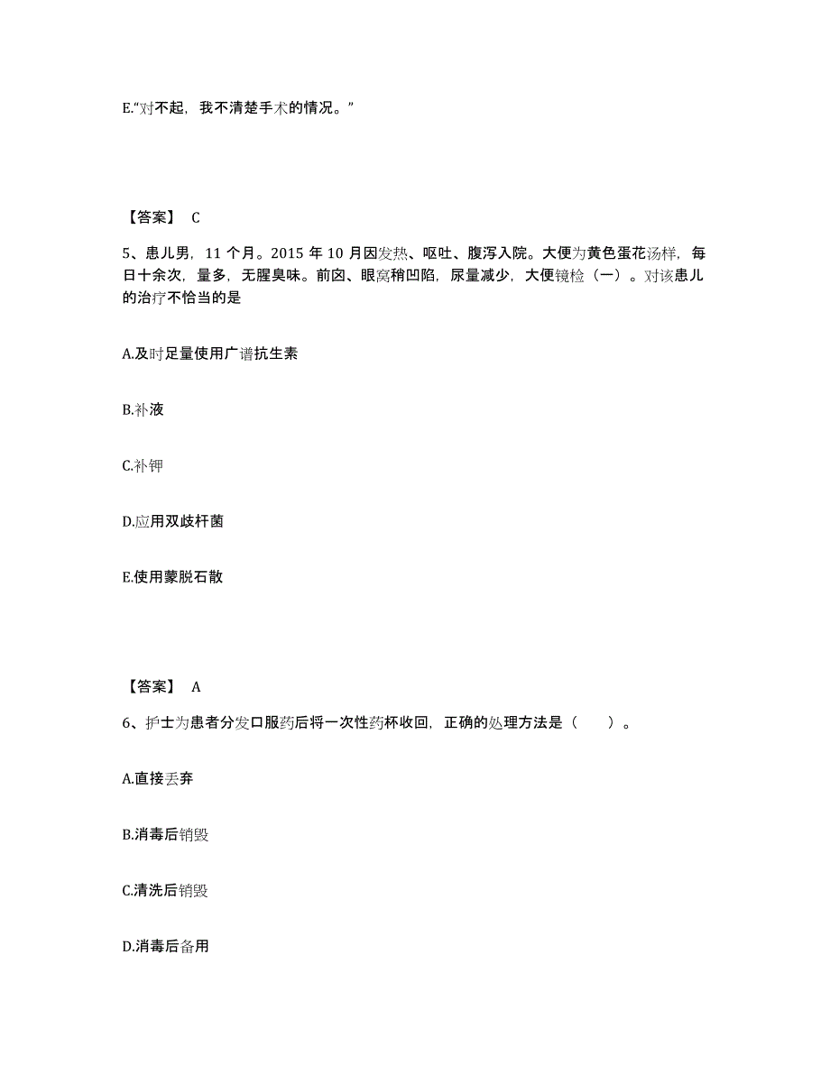 备考2025辽宁省本溪县第二人民医院执业护士资格考试模考模拟试题(全优)_第3页