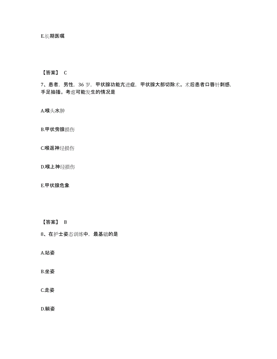 备考2025辽宁省沈阳市铁西区第二医院执业护士资格考试自测提分题库加答案_第4页