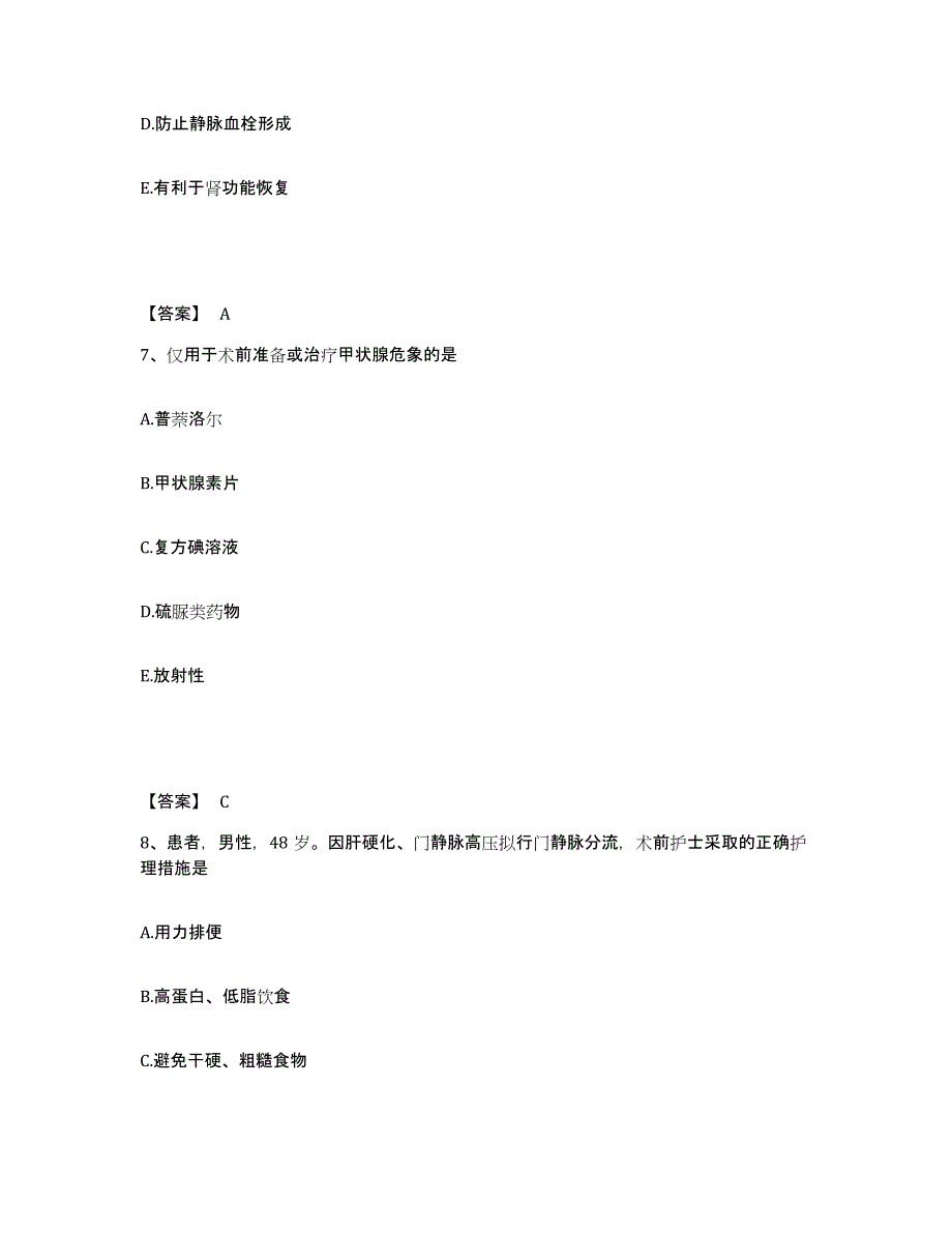 备考2025陕西省三原县陵前地段医院执业护士资格考试每日一练试卷A卷含答案_第4页