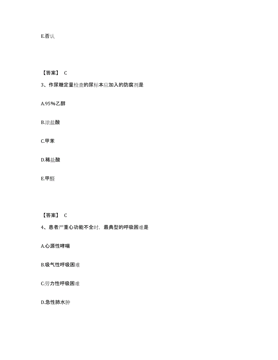 备考2025辽宁省海城市辽镁公司海城镁矿职工医院执业护士资格考试题库练习试卷A卷附答案_第2页