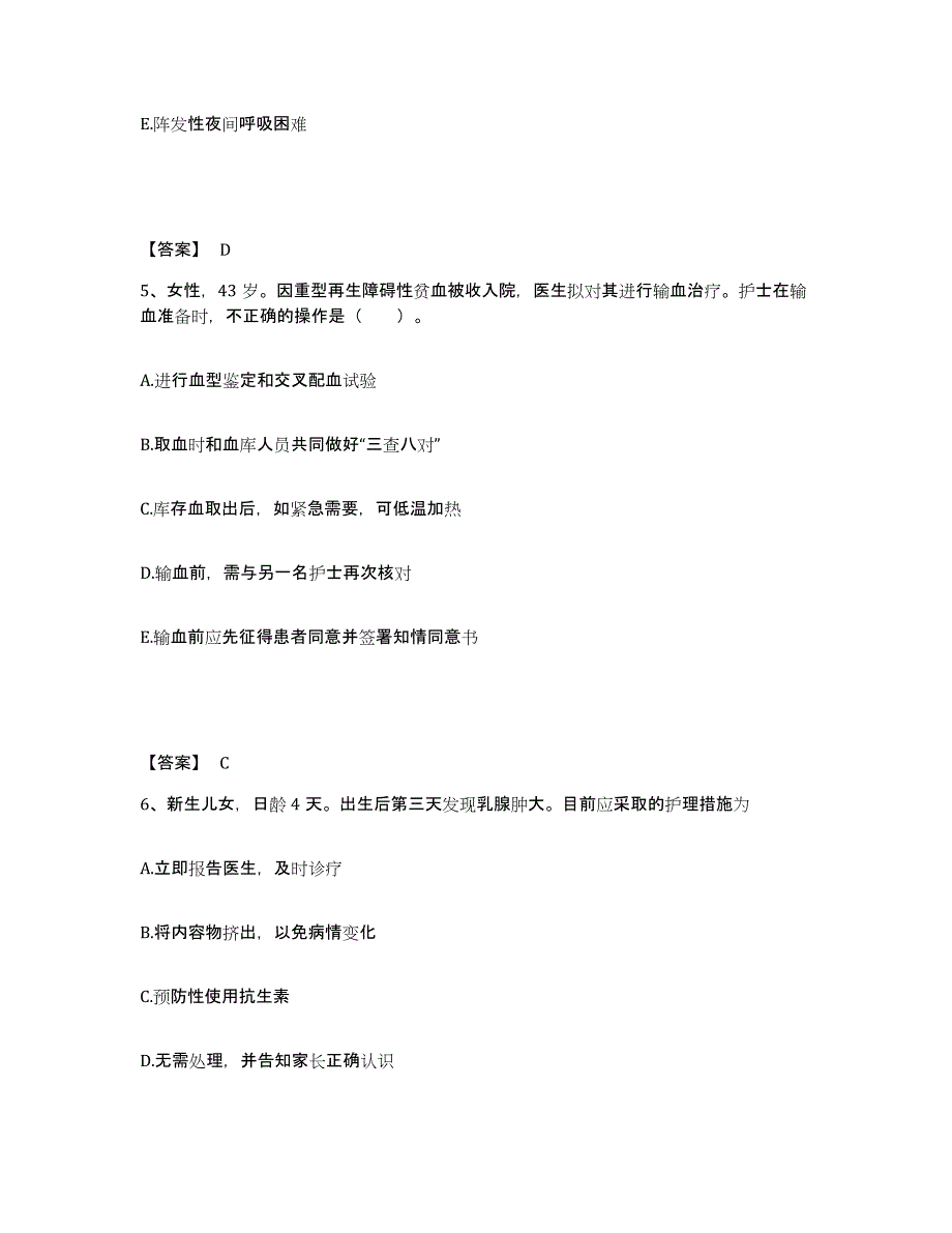 备考2025辽宁省海城市辽镁公司海城镁矿职工医院执业护士资格考试题库练习试卷A卷附答案_第3页