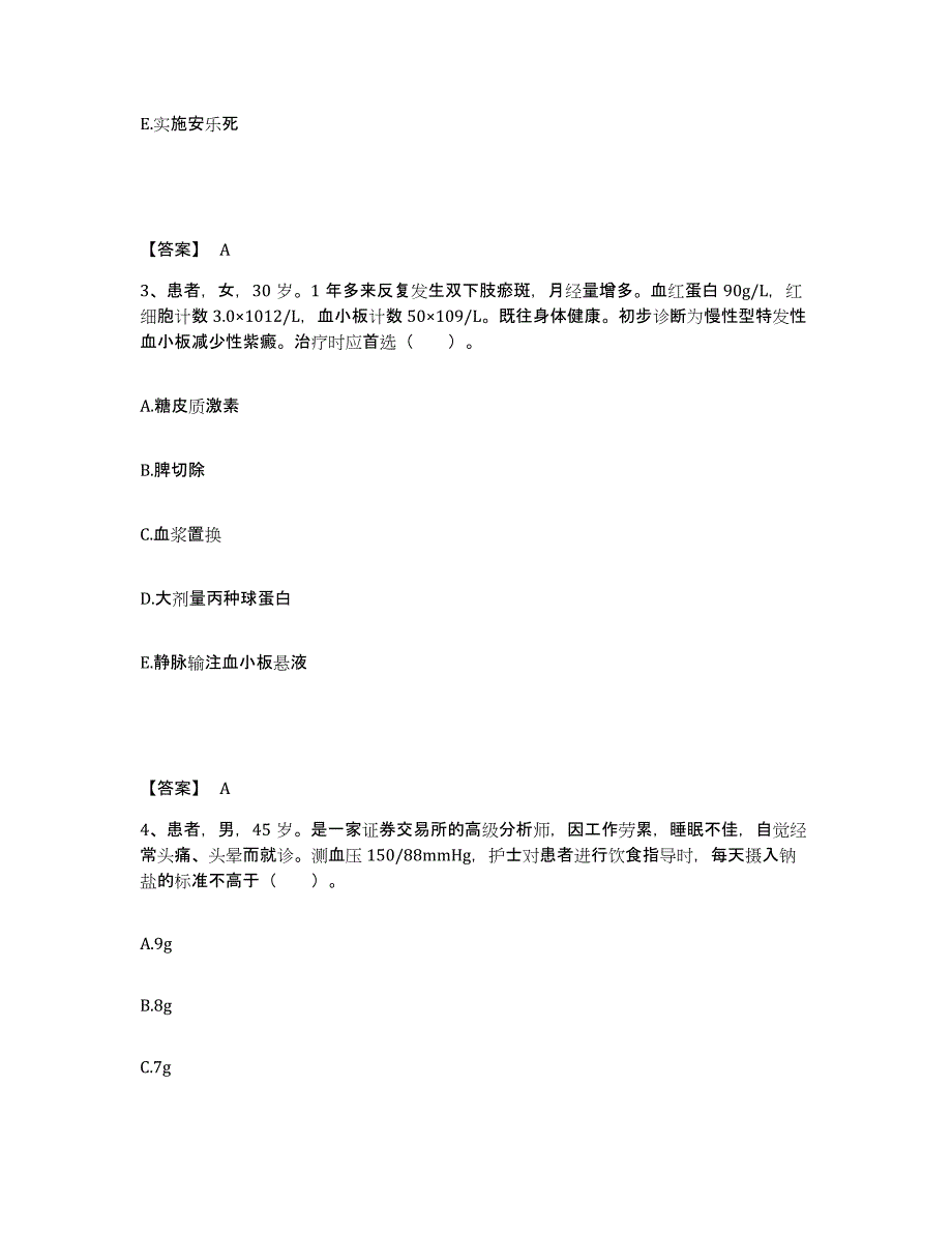 备考2025辽宁省辽中县人民医院执业护士资格考试模拟试题（含答案）_第2页