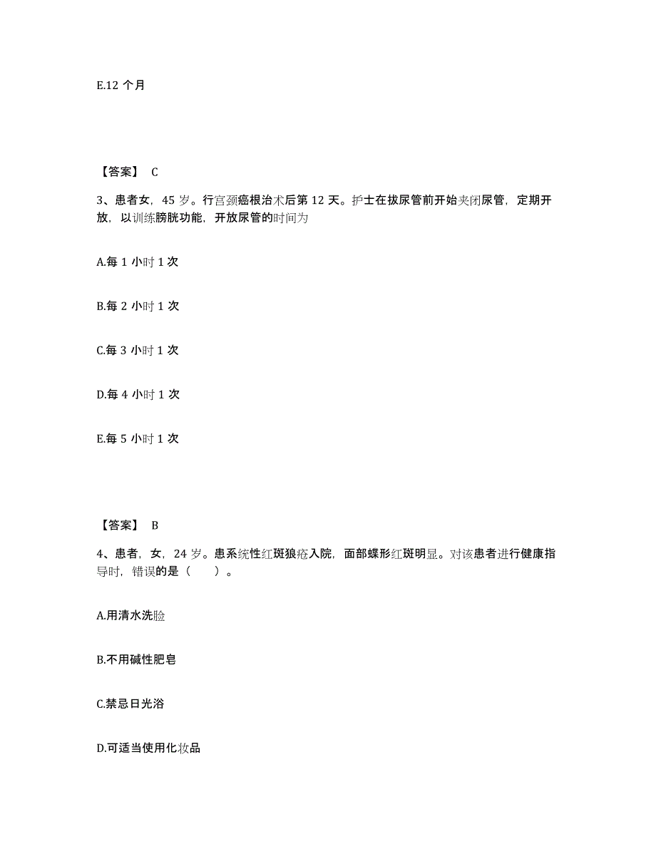 备考2025辽宁省本溪市第五医院执业护士资格考试考前冲刺模拟试卷A卷含答案_第2页