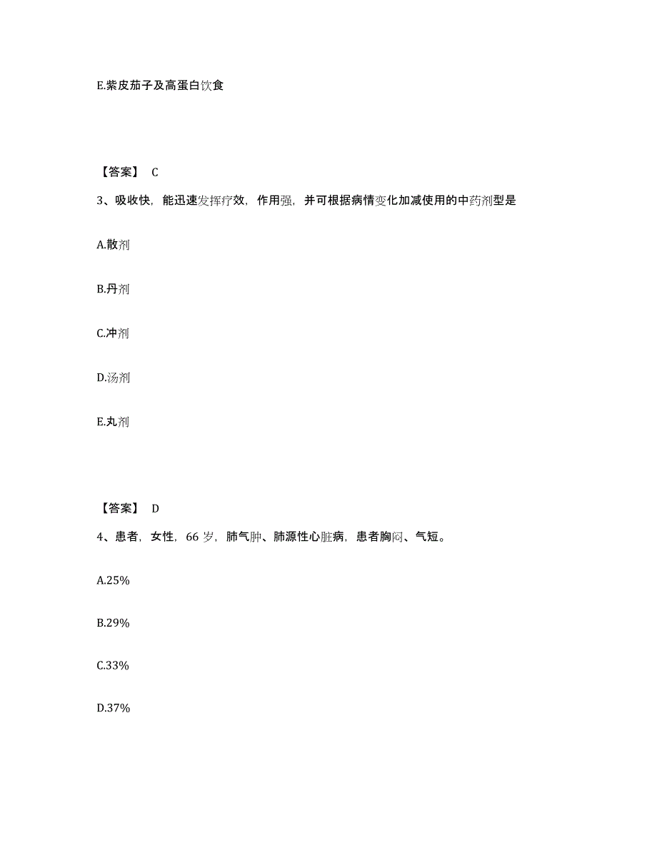 备考2025辽宁省沈阳市大东区小北中医院执业护士资格考试押题练习试题A卷含答案_第2页