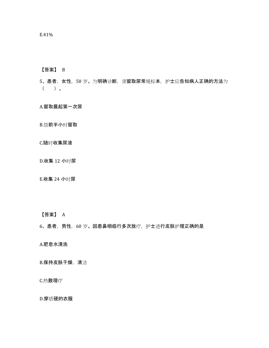 备考2025辽宁省沈阳市大东区小北中医院执业护士资格考试押题练习试题A卷含答案_第3页