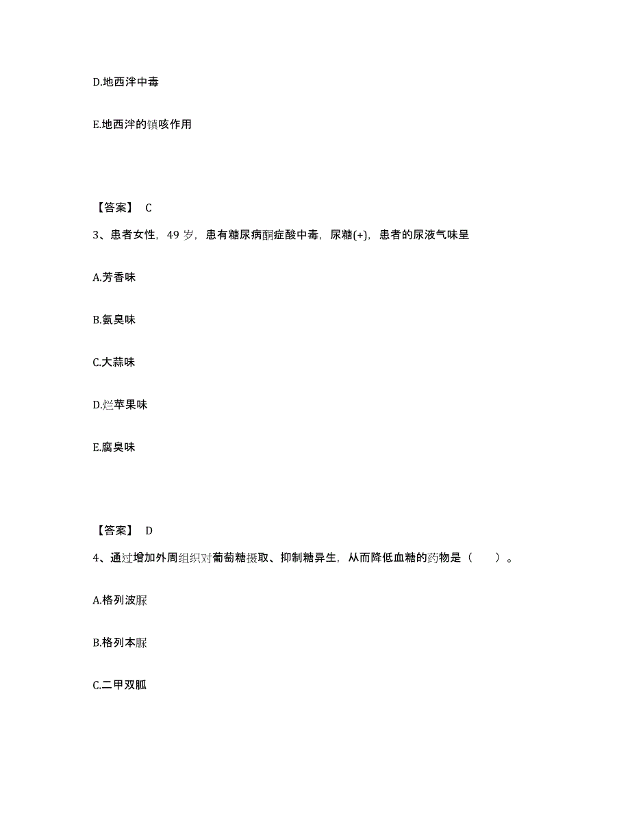 备考2025陕西省关中工具厂职工医院执业护士资格考试练习题及答案_第2页