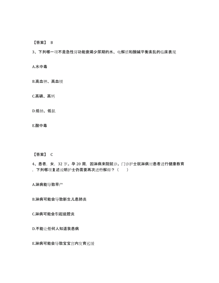 备考2025辽宁省鞍山市机械工业管理局职工医院执业护士资格考试提升训练试卷A卷附答案_第2页