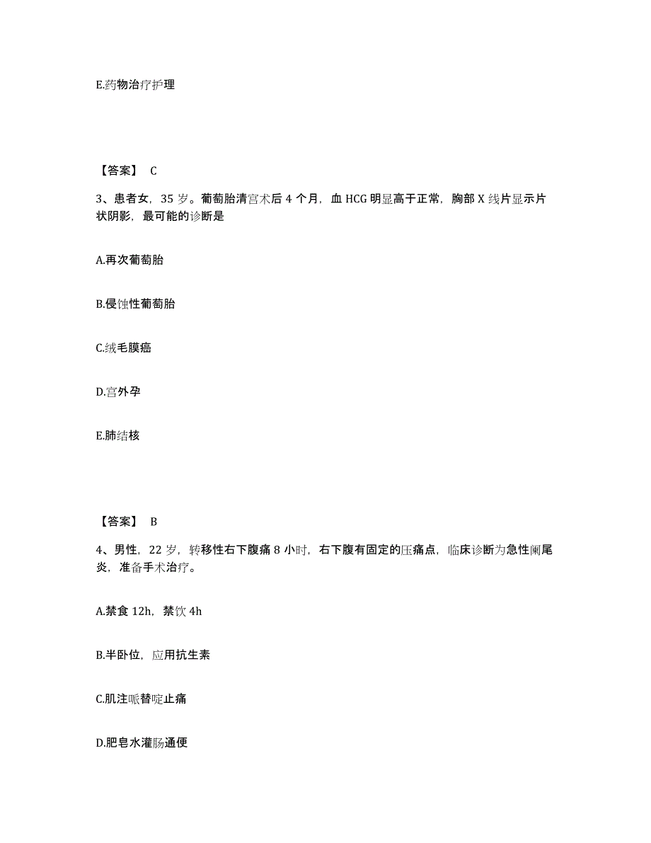 备考2025辽宁省辽阳市弓长岭区医院执业护士资格考试每日一练试卷B卷含答案_第2页