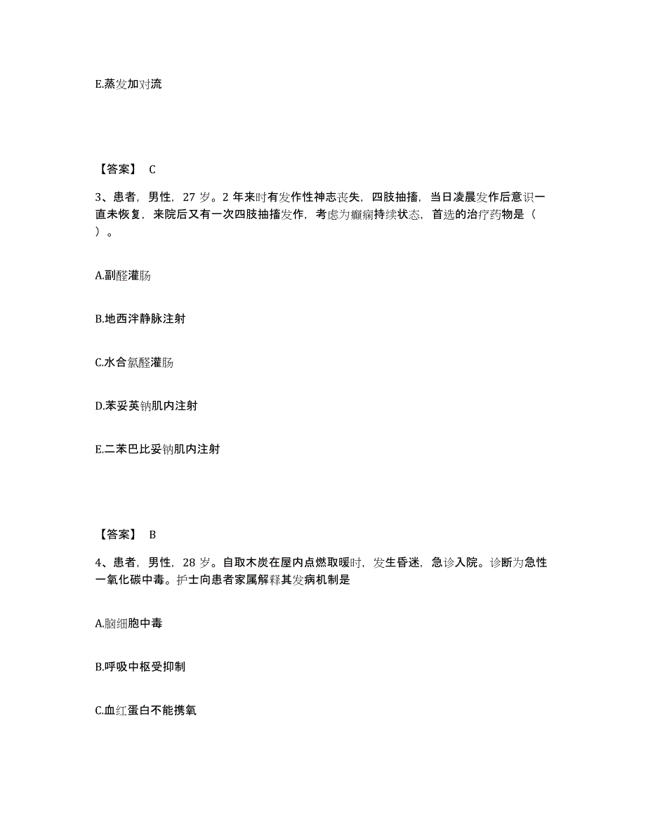 备考2025辽宁省沈阳市和平区第一医院执业护士资格考试题库练习试卷A卷附答案_第2页