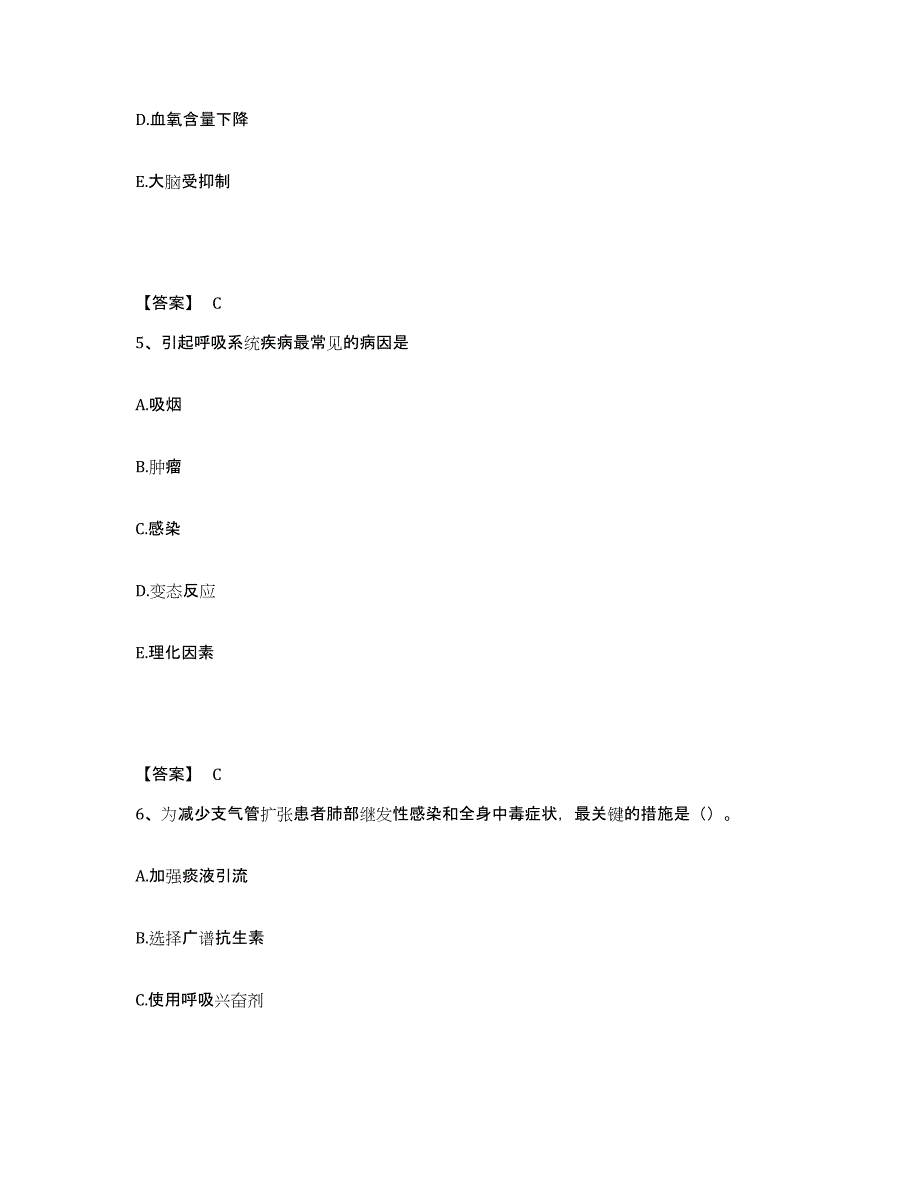 备考2025辽宁省沈阳市和平区第一医院执业护士资格考试题库练习试卷A卷附答案_第3页