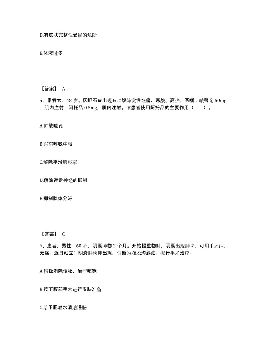 备考2025辽宁省辽阳市辽阳卫协肾病专科医院执业护士资格考试模拟考试试卷B卷含答案_第3页