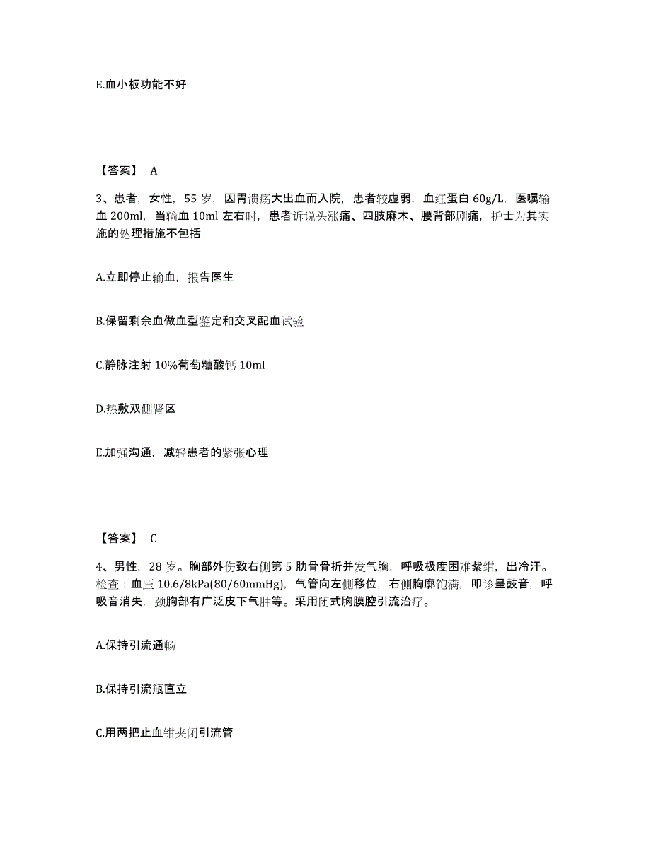 备考2025辽宁省阜新市第二人民医院执业护士资格考试典型题汇编及答案_第2页