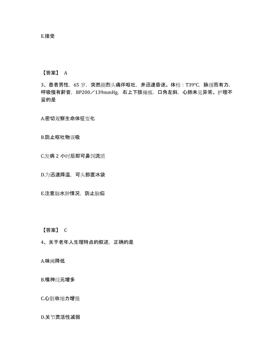 备考2025辽宁省本溪市精神病医院执业护士资格考试题库附答案（基础题）_第2页