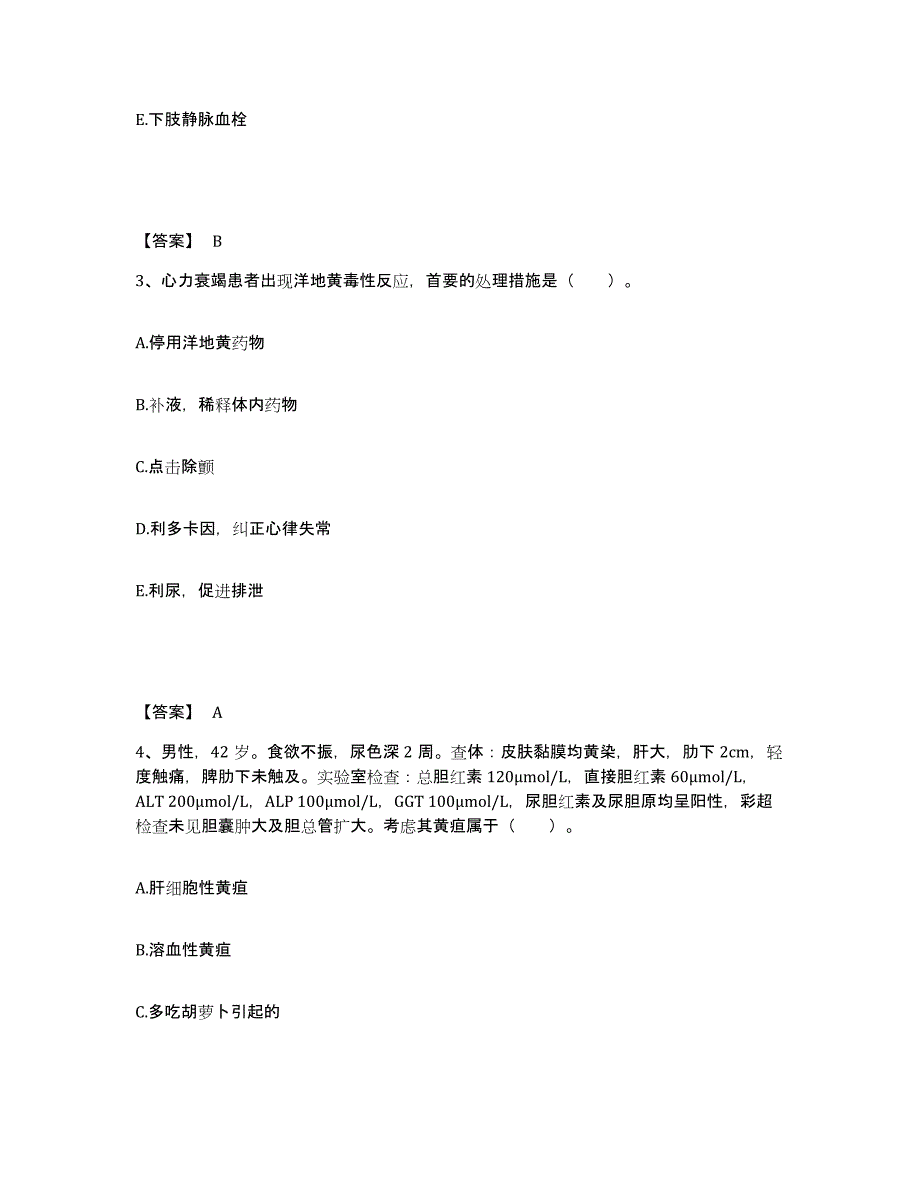 备考2025辽宁省沈阳市沈河区结核病防治所执业护士资格考试自我检测试卷A卷附答案_第2页