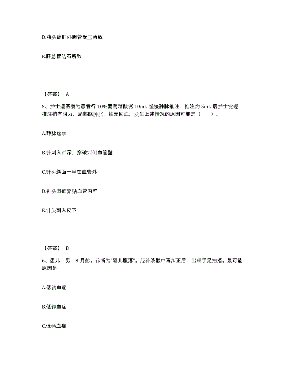 备考2025辽宁省沈阳市沈河区结核病防治所执业护士资格考试自我检测试卷A卷附答案_第3页