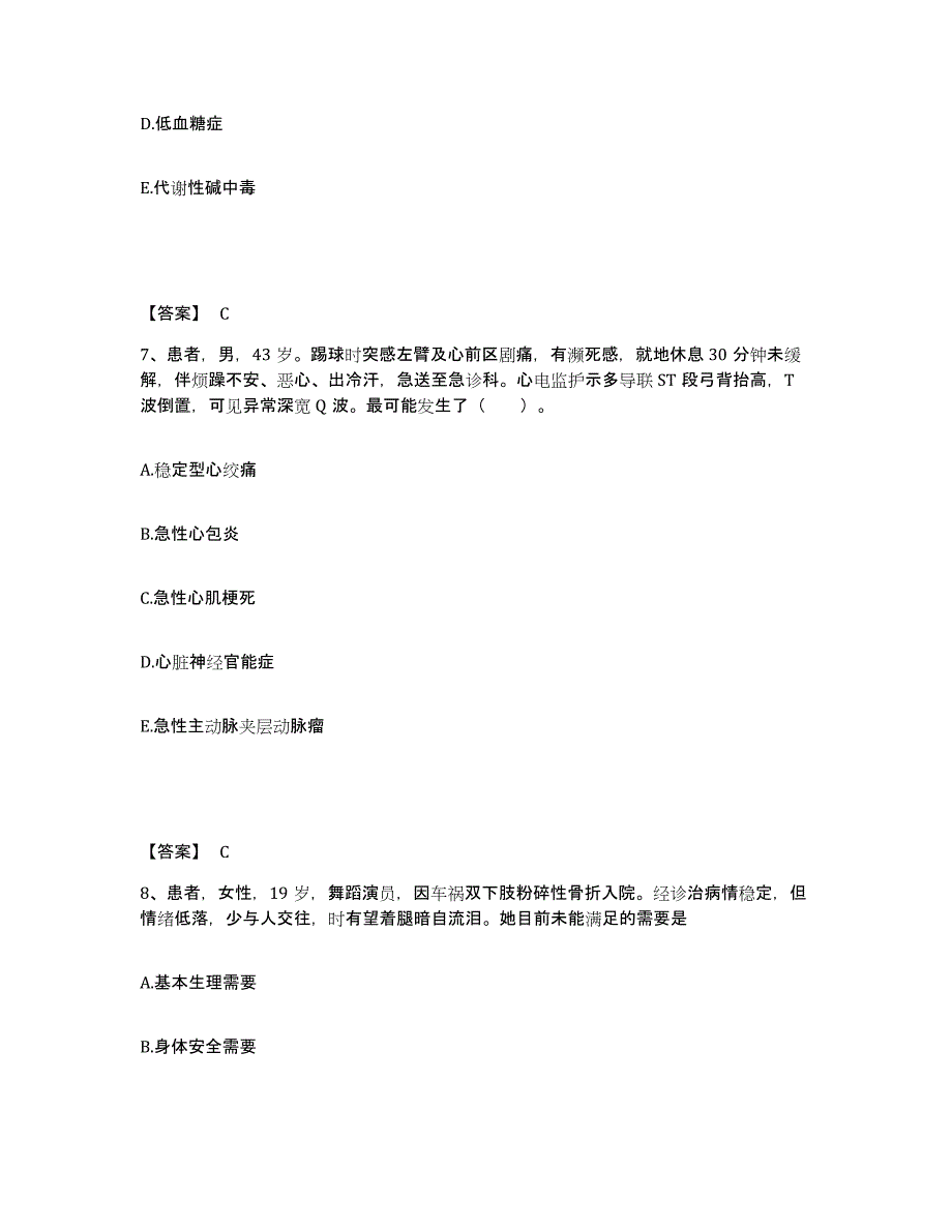 备考2025辽宁省沈阳市沈河区结核病防治所执业护士资格考试自我检测试卷A卷附答案_第4页