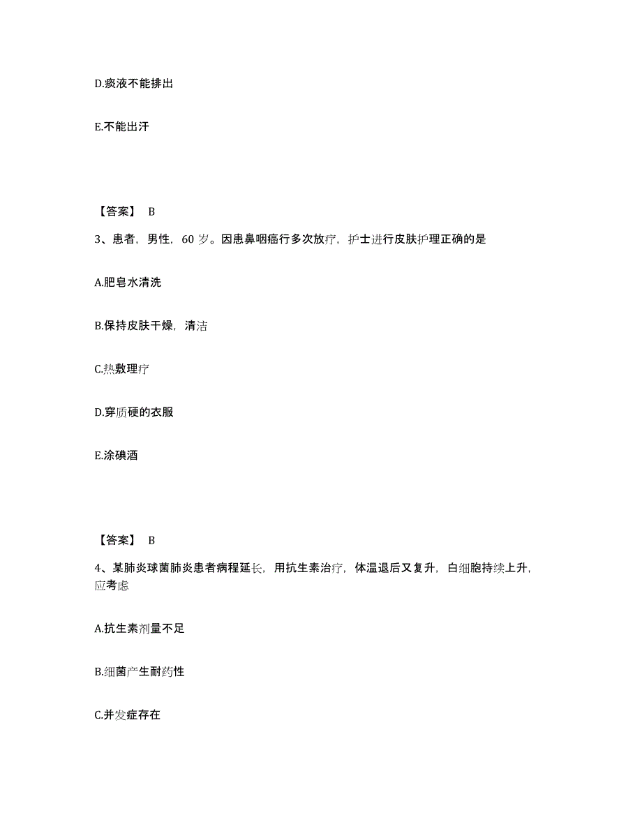 备考2025辽宁省阜新市阜新铁路医院执业护士资格考试每日一练试卷B卷含答案_第2页