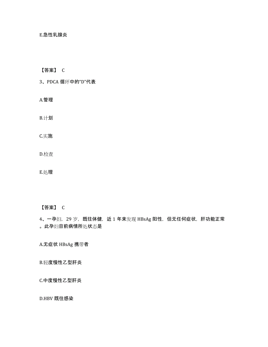 备考2025辽宁省本溪市建工医院执业护士资格考试题库与答案_第2页