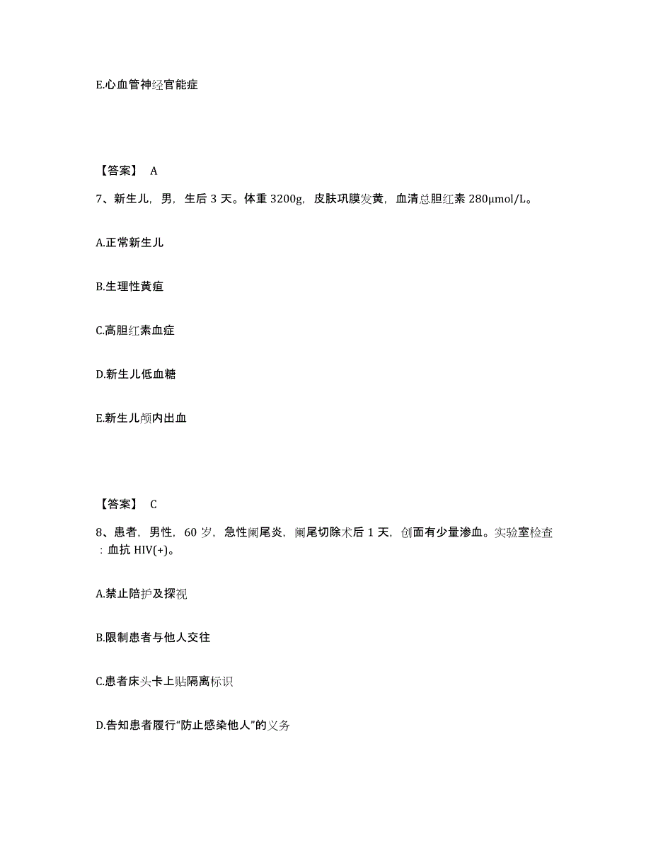 备考2025辽宁省本溪市建工医院执业护士资格考试题库与答案_第4页