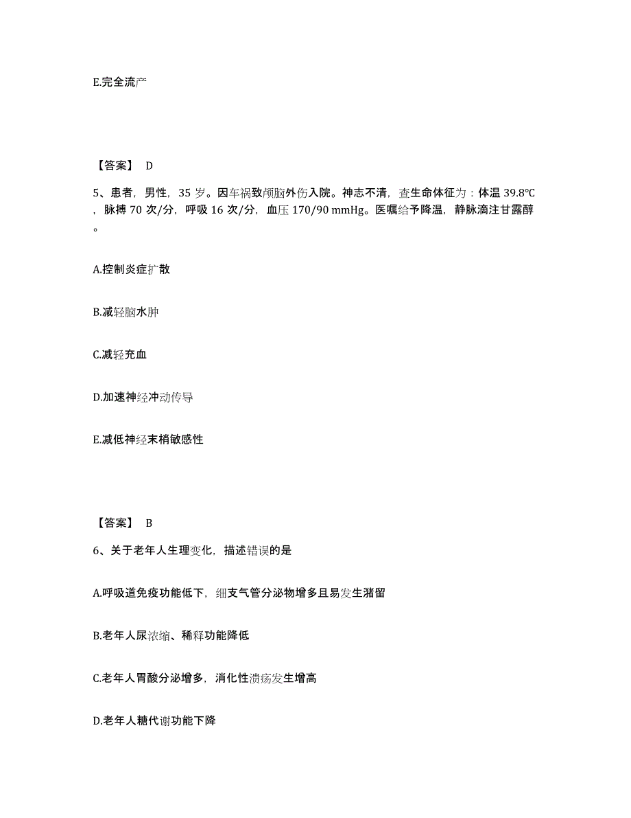 备考2025辽宁省沈阳市于洪区康复医院执业护士资格考试能力提升试卷A卷附答案_第3页