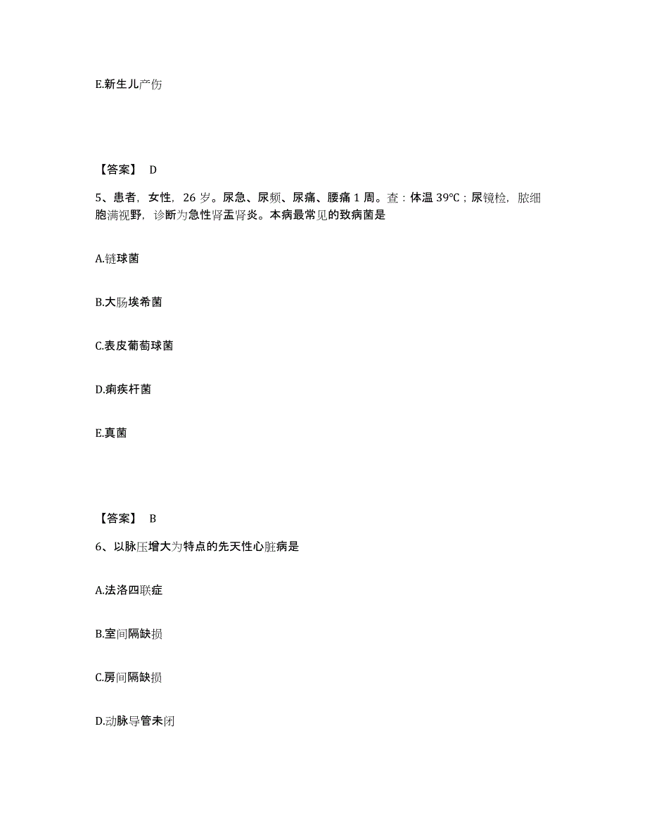 备考2025辽宁省沈阳市安宁医院执业护士资格考试每日一练试卷A卷含答案_第3页