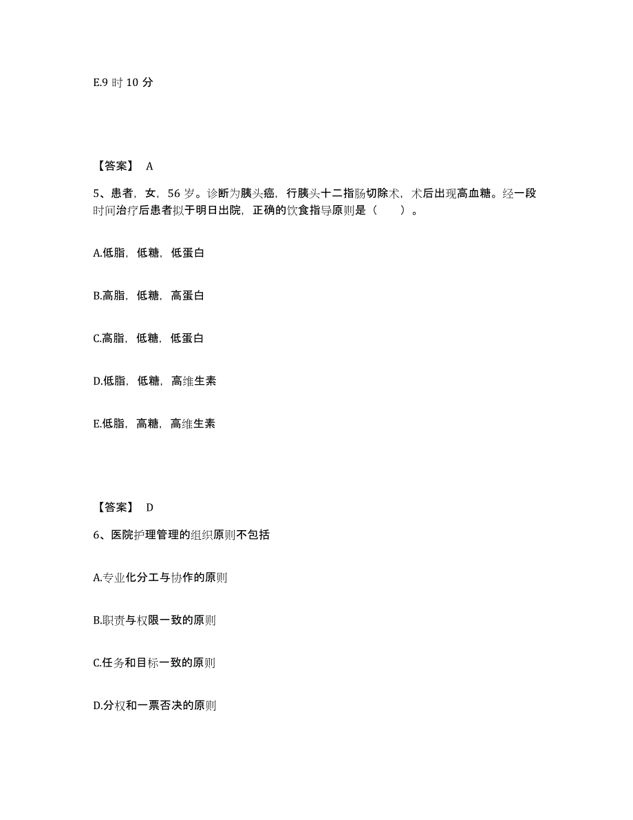 备考2025辽宁省锦州市第二医院执业护士资格考试提升训练试卷A卷附答案_第3页