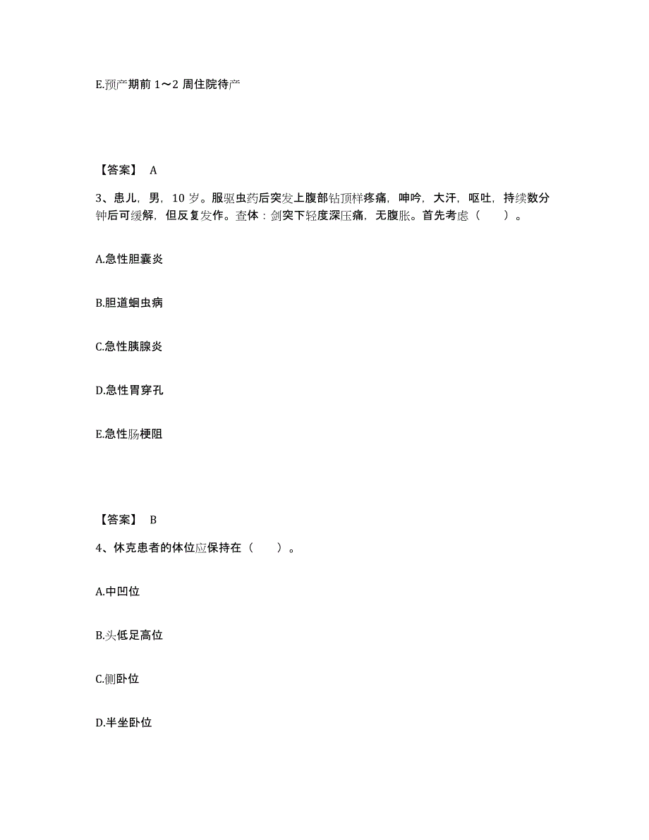 备考2025陕西省铜川县铜川矿务局王石洼医院执业护士资格考试押题练习试题A卷含答案_第2页