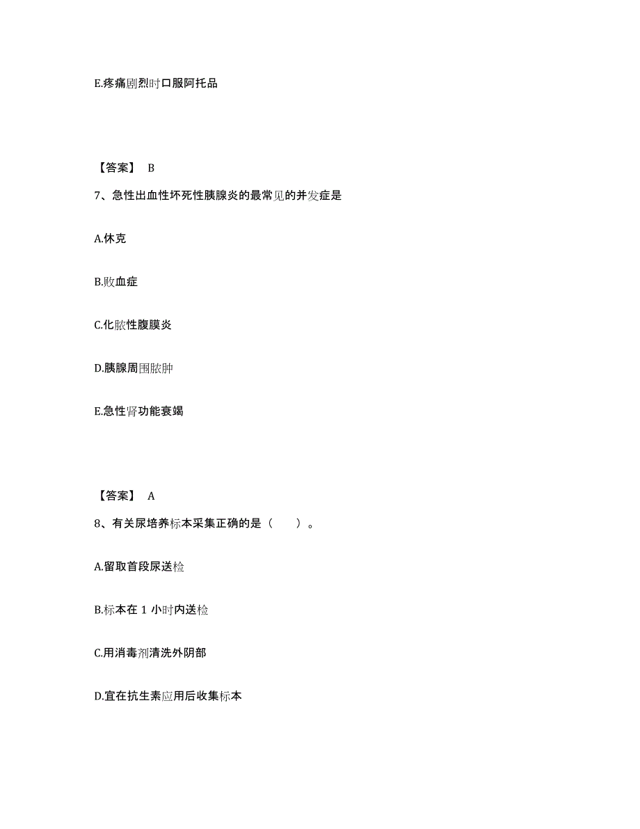 备考2025陕西省铜川县铜川矿务局王石洼医院执业护士资格考试押题练习试题A卷含答案_第4页