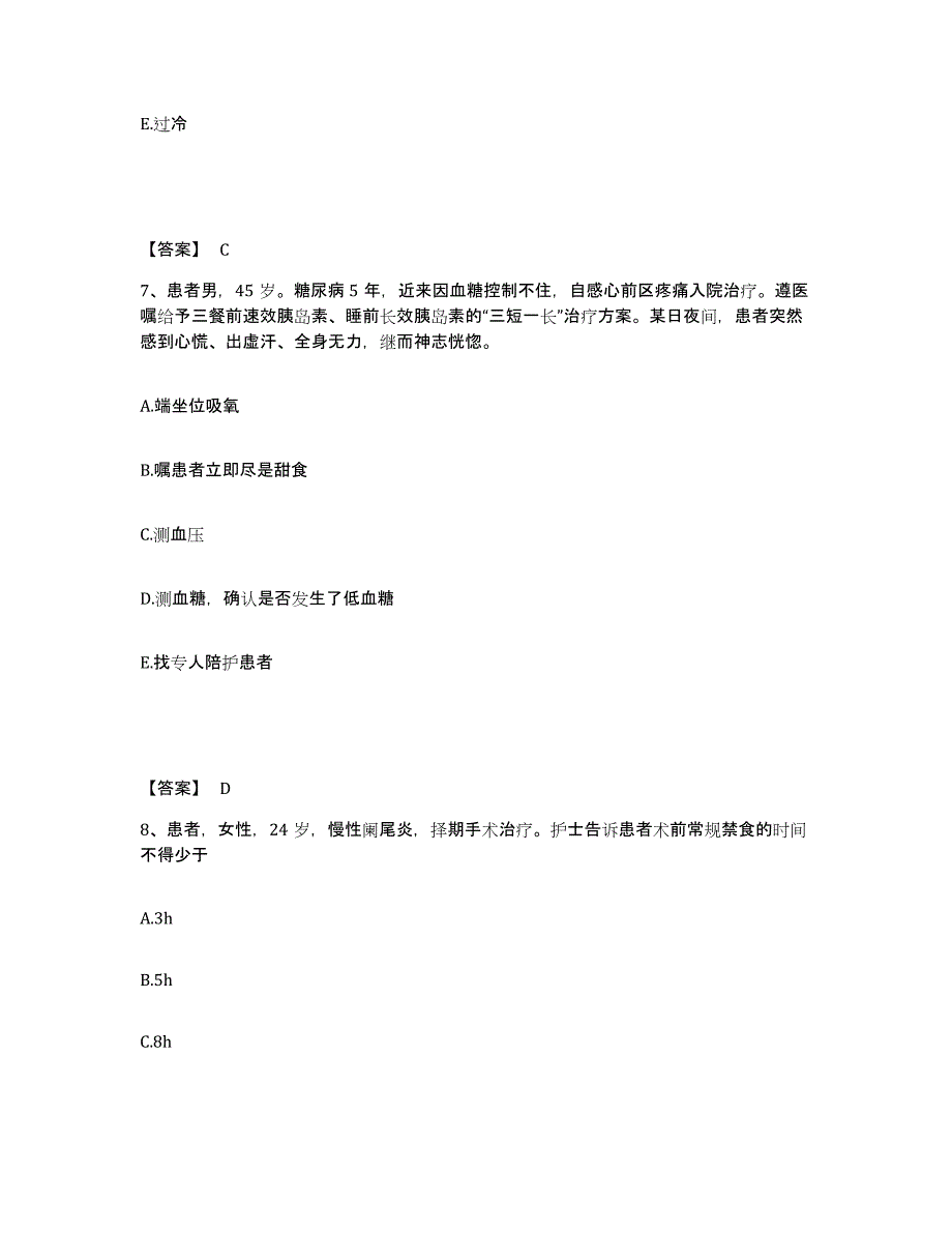 备考2025辽宁省阜新市妇产医院执业护士资格考试通关试题库(有答案)_第4页