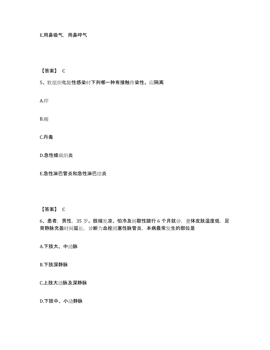 备考2025辽宁省鞍山市康宁医院执业护士资格考试模拟考试试卷A卷含答案_第3页