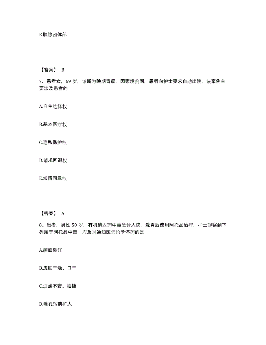 备考2025辽宁省营口市妇产科医院执业护士资格考试题库与答案_第4页